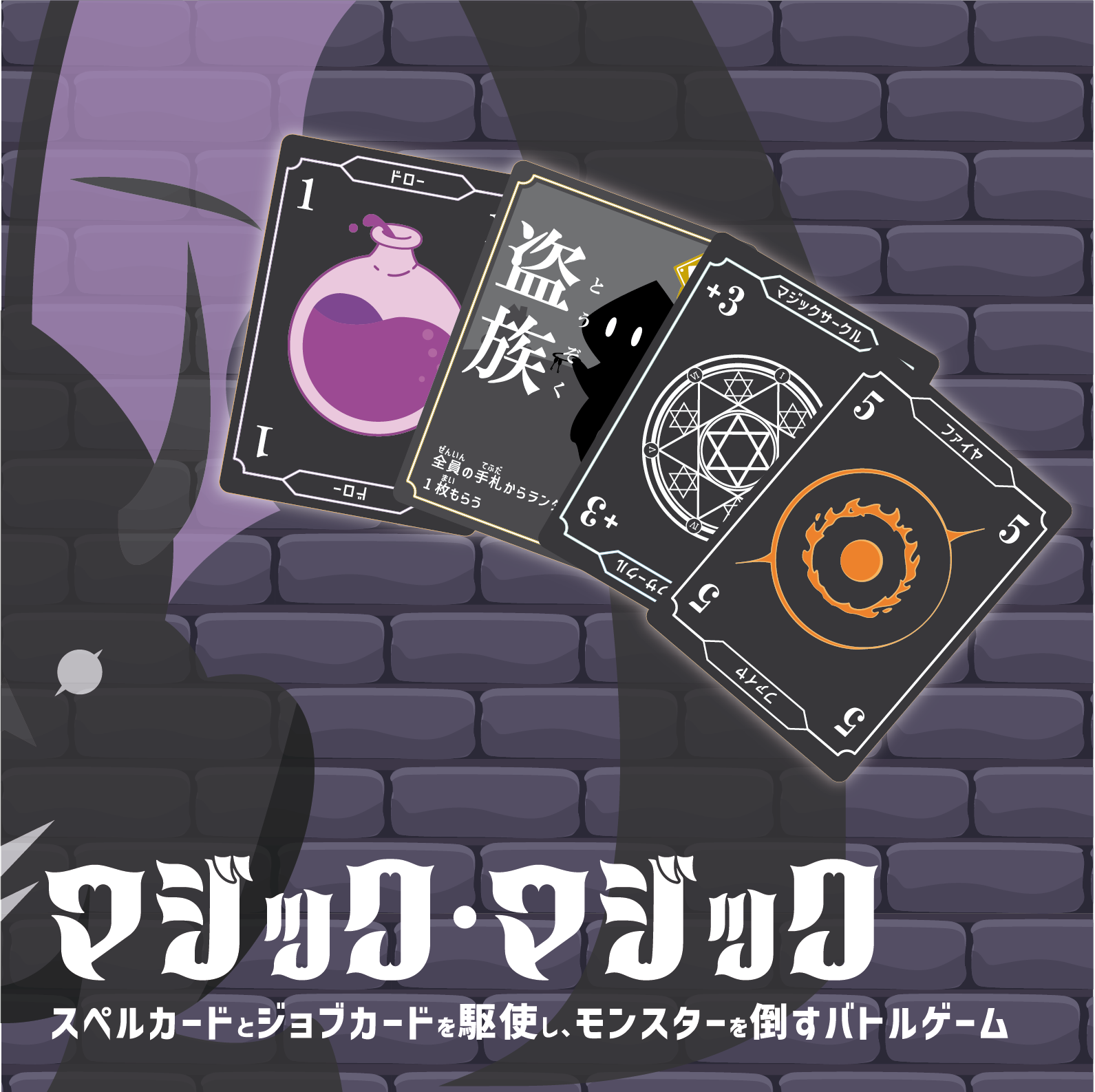 【土日K66】マジック・マジックの予約受付開始いたしました！